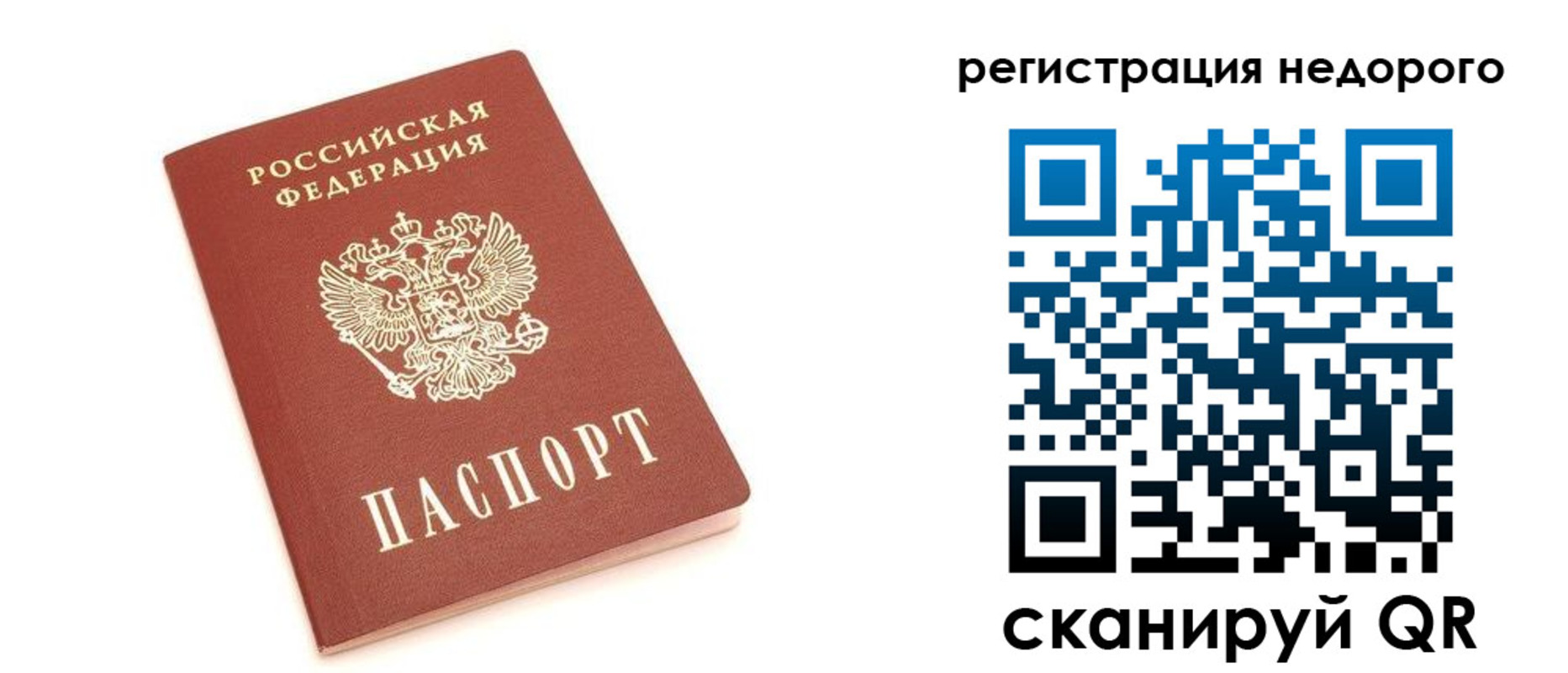 прописка иностранных граждан в Петровске