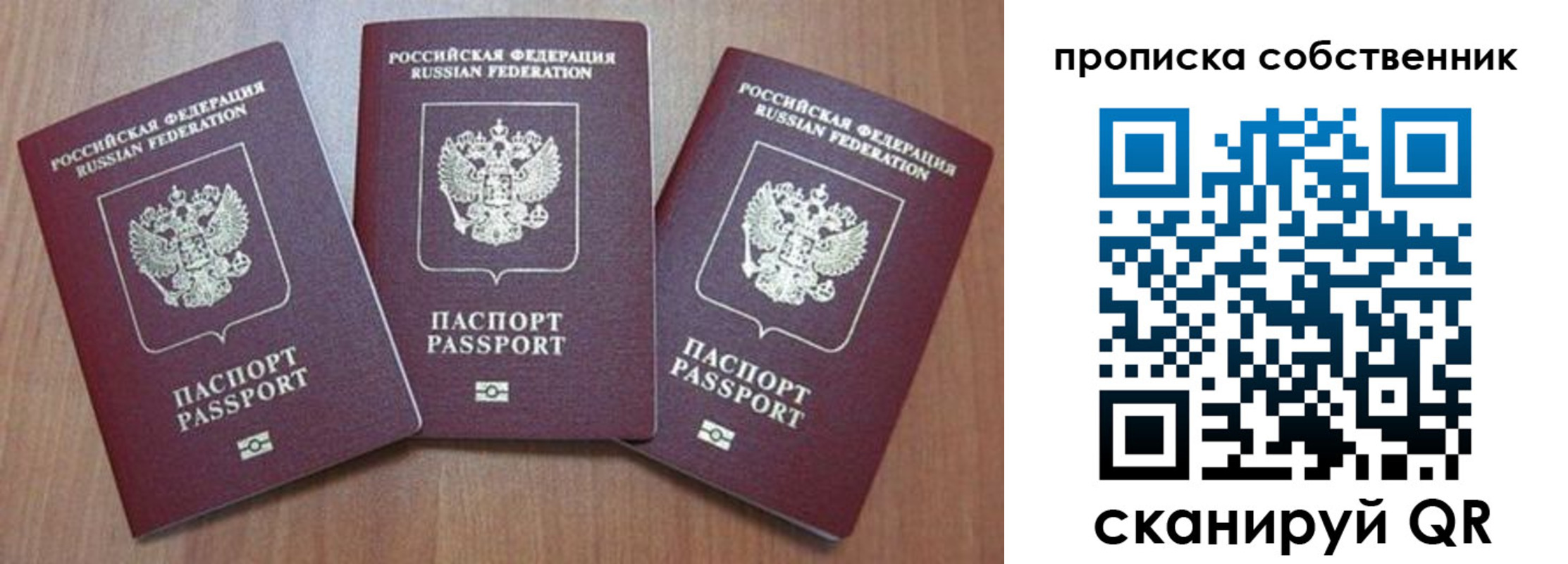пропишу в квартире в Петровске