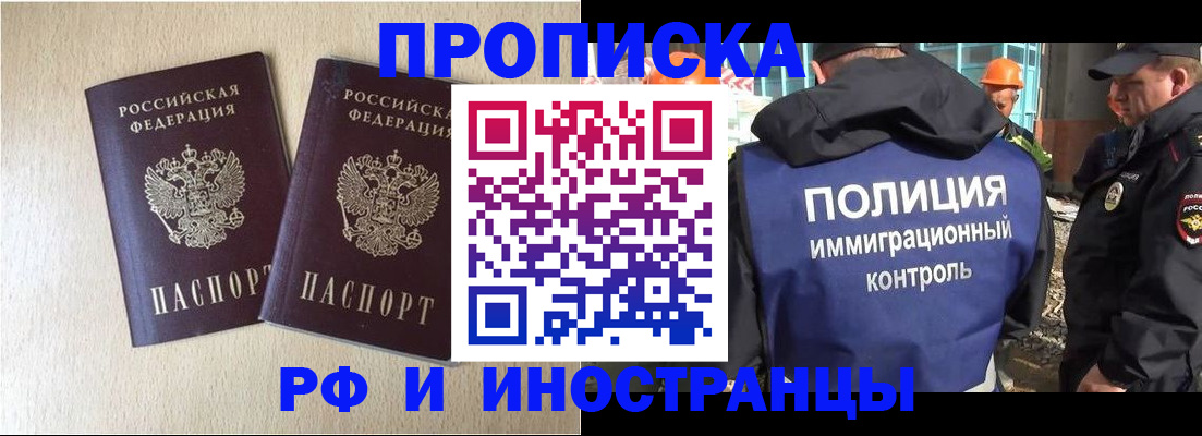 временная регистрация собственник в Петровске