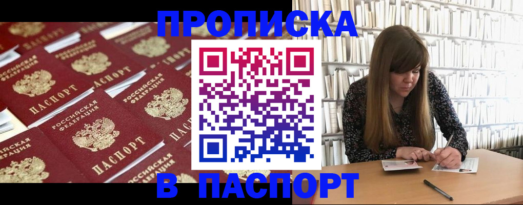 найти адрес прописки в Петровске