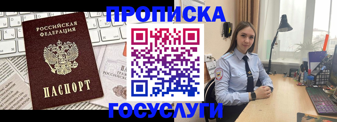 прописка в квартире в Петровске